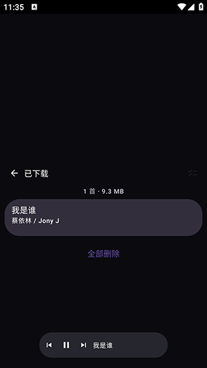 NekoWear截图