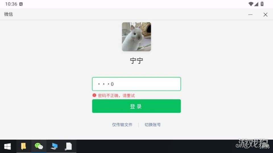魔法兔子官方版怎么玩3