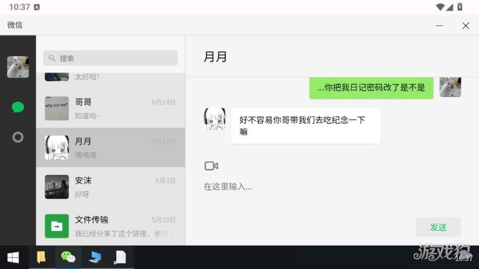 魔法兔子官方版怎么玩4
