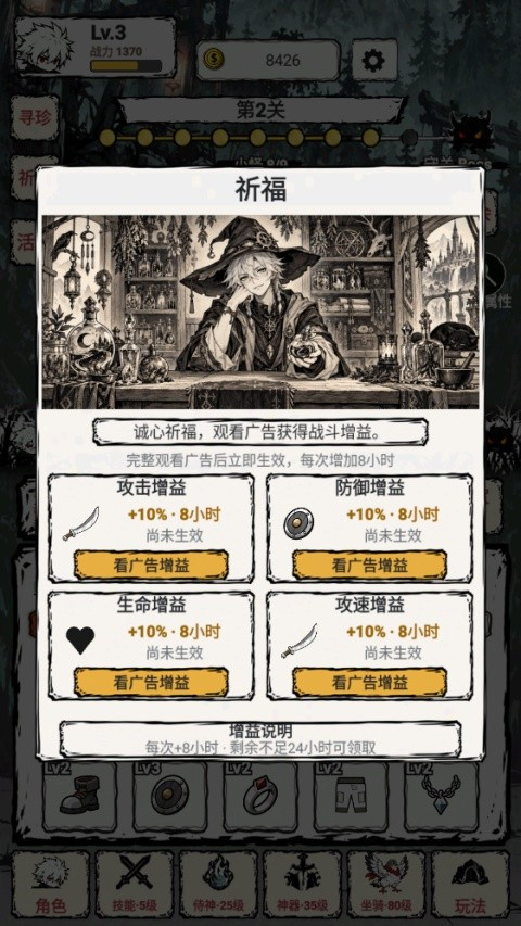 我一刀一刀变强3