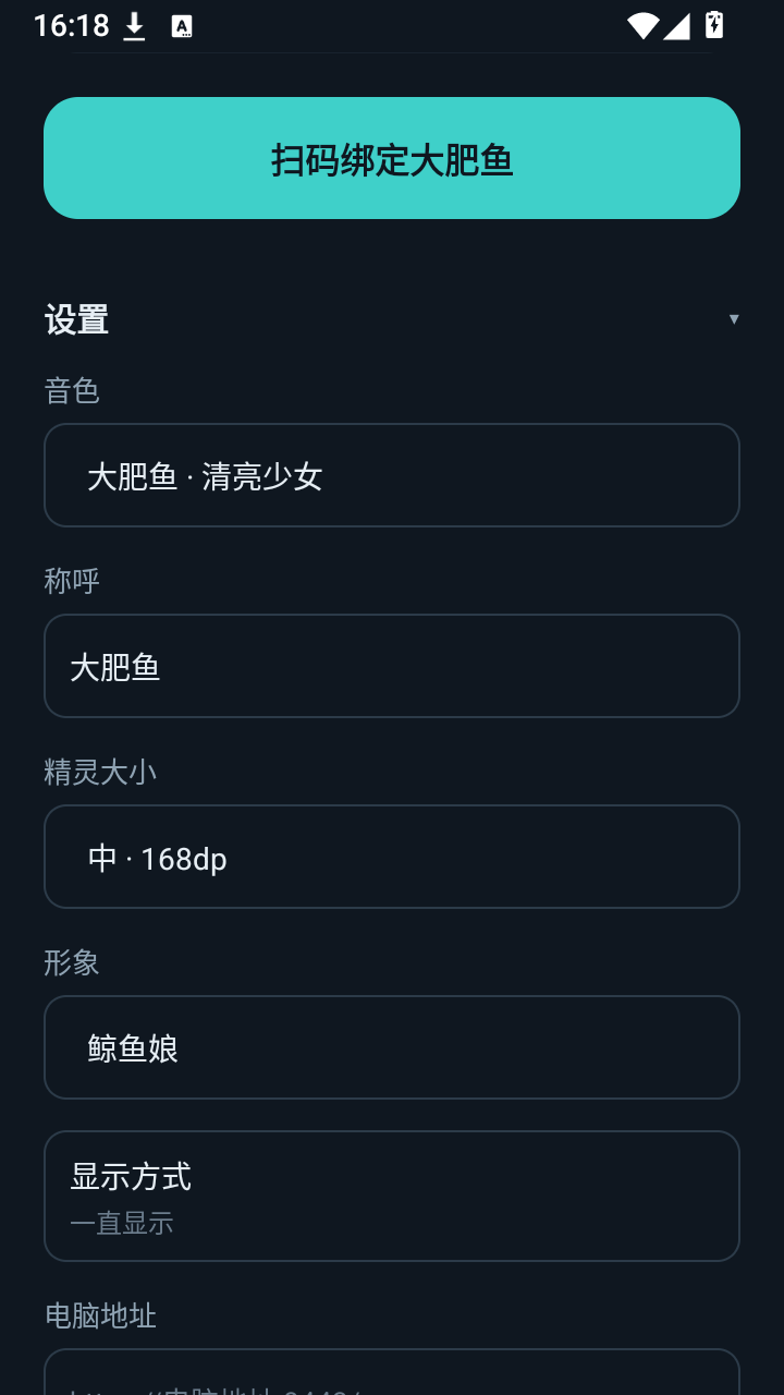 大肥鱼截图