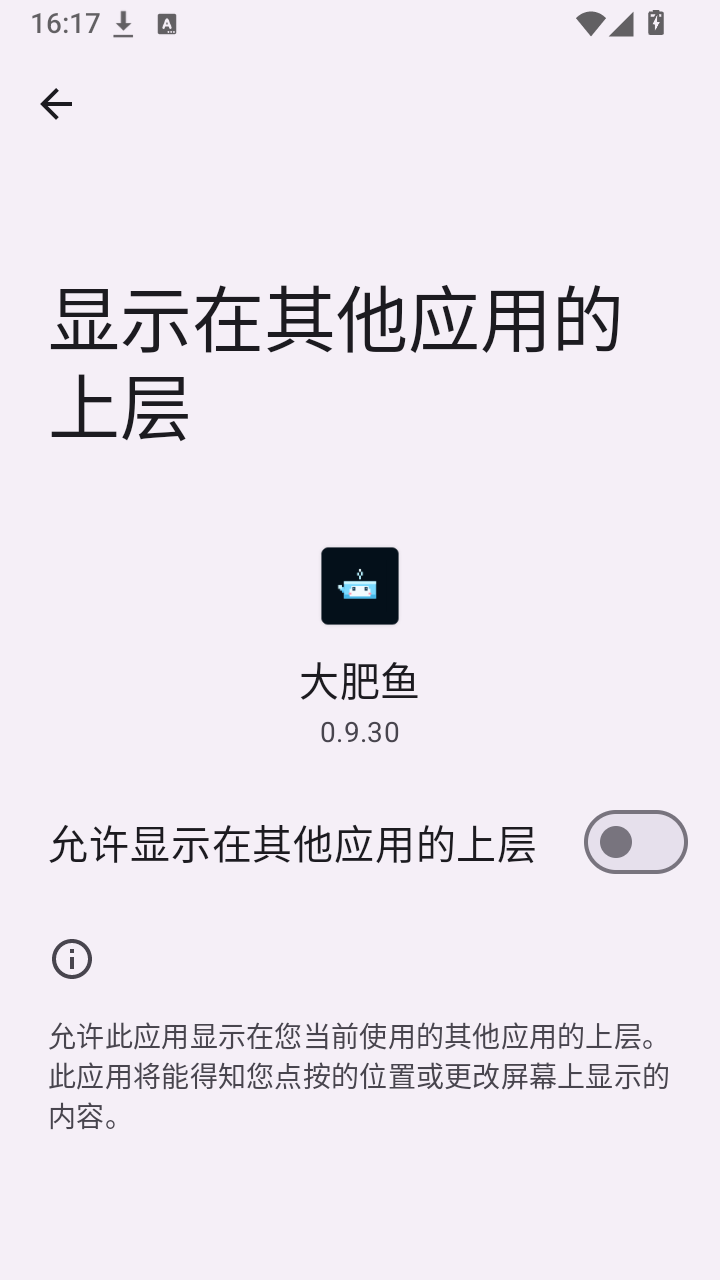 大肥鱼截图