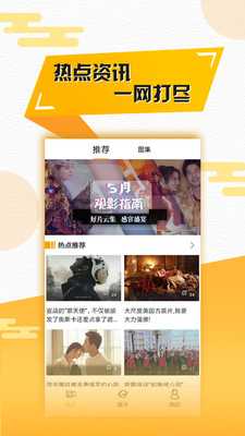 聚看影视 38.22.22.121 安卓版 3