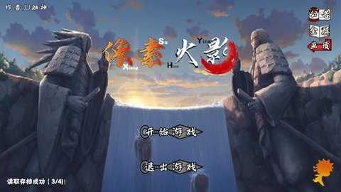 像素火影次世代承太郎 1.38 安卓版 2