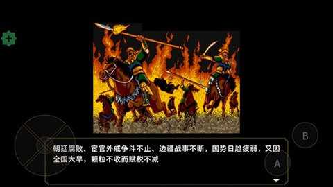 吞食天地刘蜀霸业 1.36.8 安卓版 0