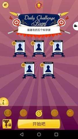 网格天才Akinator 9.1.20 安卓版 2