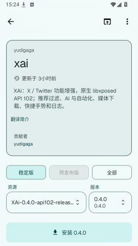 LSP Store 1.0.6 安卓版 1