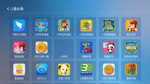 电视应用精选 3.1.1 安卓版 1
