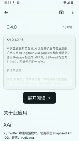 LSP Store 1.0.6 安卓版 2