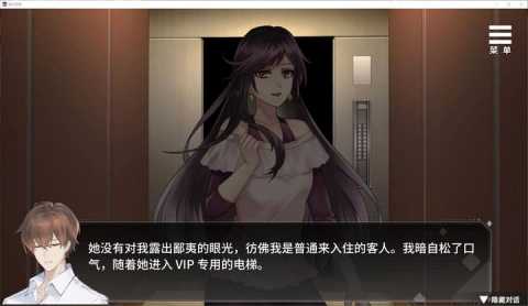 为你臣服 1.0.0 安卓版 3