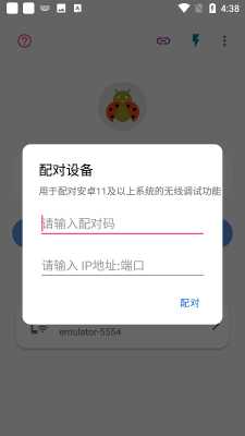 比亚迪无线adb开关 2.1.0 安卓版 1