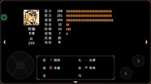 吞食天地刘蜀霸业 1.36.8 安卓版 1
