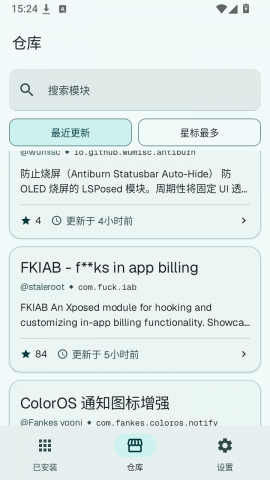 LSP Store 1.0.6 安卓版 3