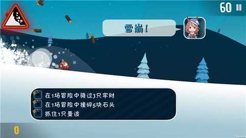 哈雪大帽险 3.0.0 安卓版 0
