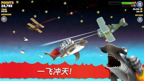 饥饿鲨进化破解版 14.6.0 安卓版 3