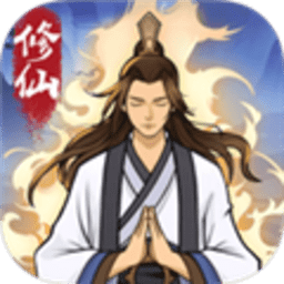 修仙来财红包版