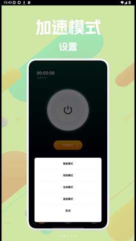 快柠檬Falemon 1.4 安卓版 3