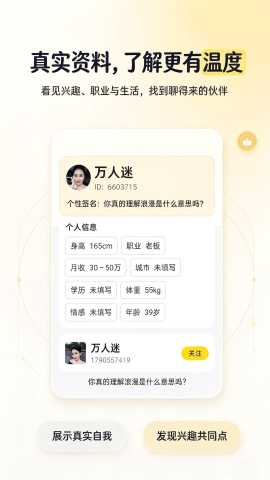 瞬爱交友 1.0.1 安卓版 0