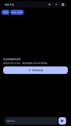 DSH肥鱼 1.6 安卓版 0