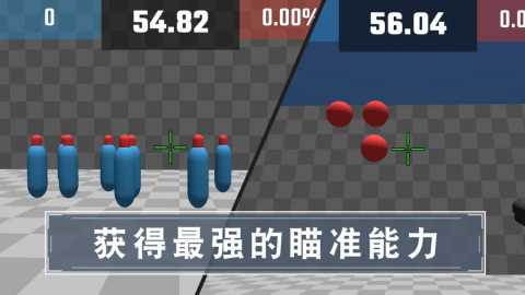 靶场训练营 1.0.0 安卓版 3