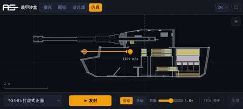 装甲沙盒游戏中文版 1.8.4 安卓版 0