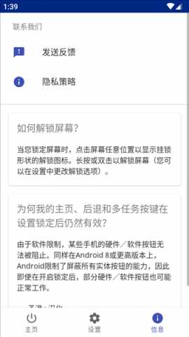 Touch Blocker 3.1.4_zh1 安卓版 0