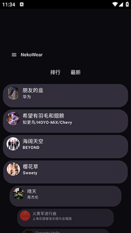 NekoWear 0.1.0 安卓版 0
