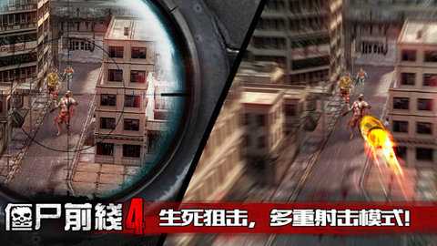 僵尸前线4破解版 1.78 安卓版 3