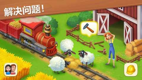 梦想城镇破解版 39.0.5 安卓版 1