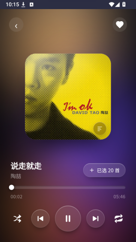 晴光音乐 1.1 安卓版 2