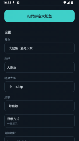 大肥鱼桌宠 0.9.30 最新版 0
