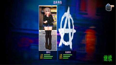 街头少女 1.0 安卓版 1