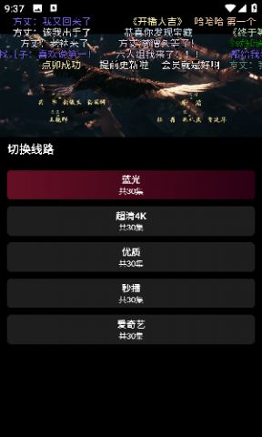 ​爱看ikan 2.0.1 安卓版 3
