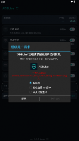 ADBLive 1.1.4 安卓版 0