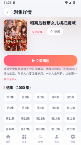 红果短剧第三方 2.6.0 安卓版 1
