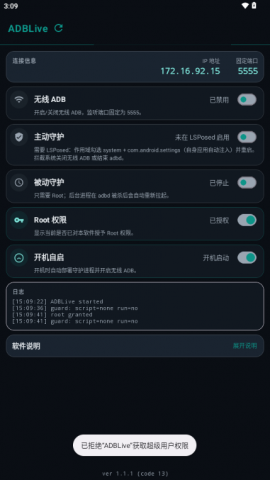 ADBLive 1.1.4 安卓版 1