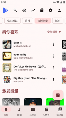 AsterTune音乐 1.0.4 安卓版 2