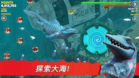 饥饿鲨进化破解版 14.6.0 安卓版 2