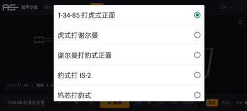 装甲沙盒游戏中文版 1.8.4 安卓版 1