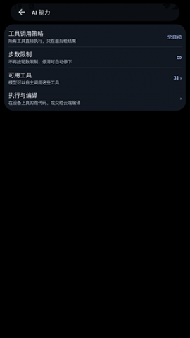 DSH肥鱼 1.6 安卓版 3