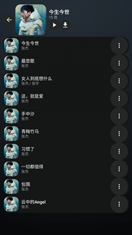 QQmusic Lite 1.26.6 安卓版 3