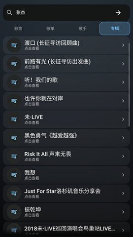 QQmusic Lite 1.26.6 安卓版 2