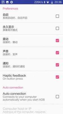 比亚迪无线adb开关 2.1.0 安卓版 0