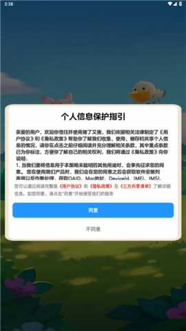 猪了又猪 1.1.2 安卓版 0