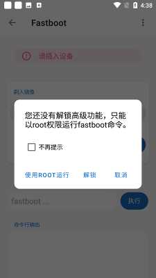 比亚迪无线adb开关 2.1.0 安卓版 2
