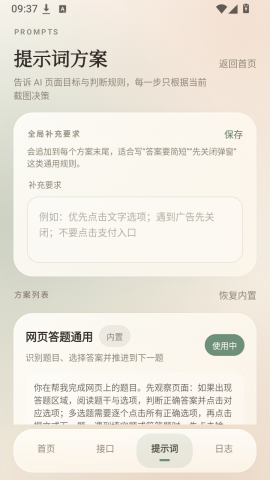 奶白点击 1.0.0 安卓版 2