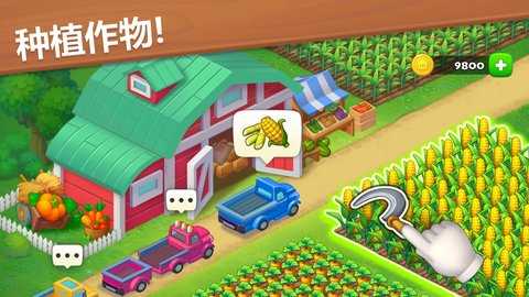 梦想城镇破解版 39.0.5 安卓版 3