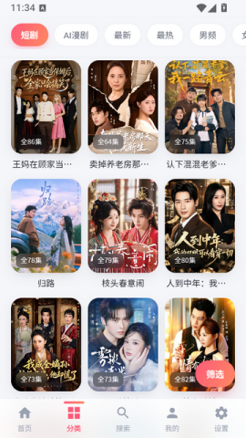 红果短剧第三方 2.6.0 安卓版 0