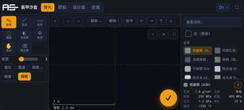 装甲沙盒游戏中文版 1.8.4 安卓版 3