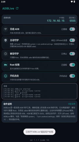 ADBLive 1.1.4 安卓版 2